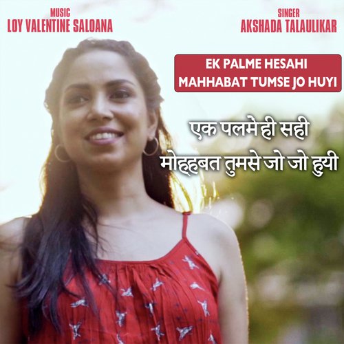 Akshada Talaulikar Songs MP3 Download